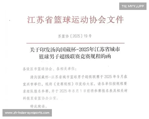 2023年苏超男篮联赛将在9月于宜兴盛大启动 聚焦新赛季精彩对决 2023年苏超男篮联赛将在9月于宜兴盛大启动 聚焦新赛季精彩对决
